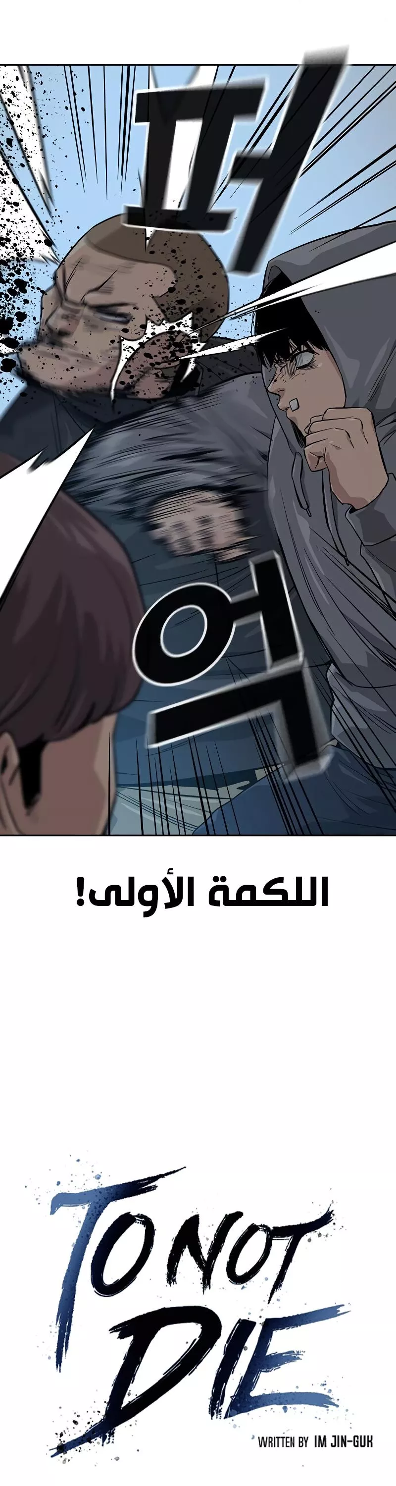 Read To Not Die AR Manga Online