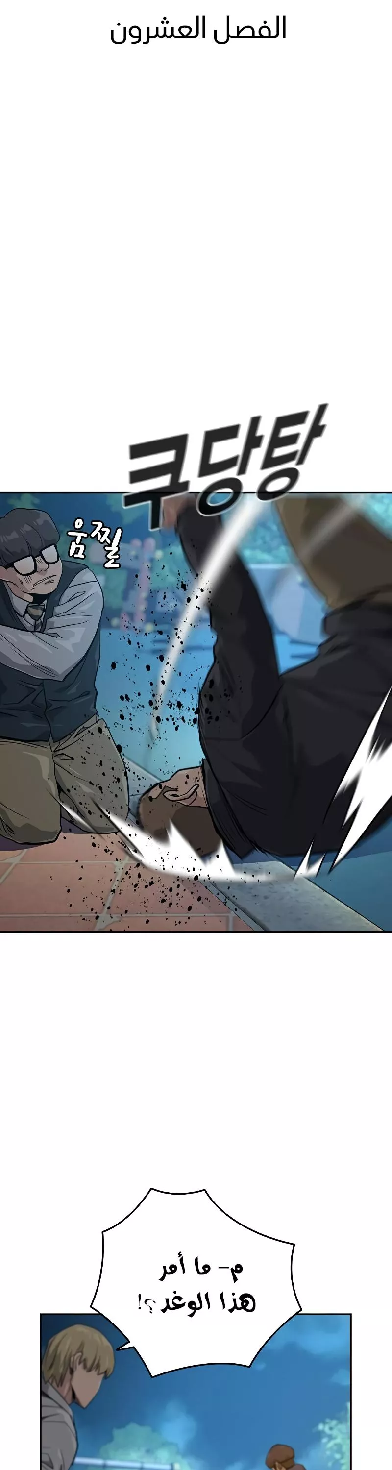 Read To Not Die AR Manga Online