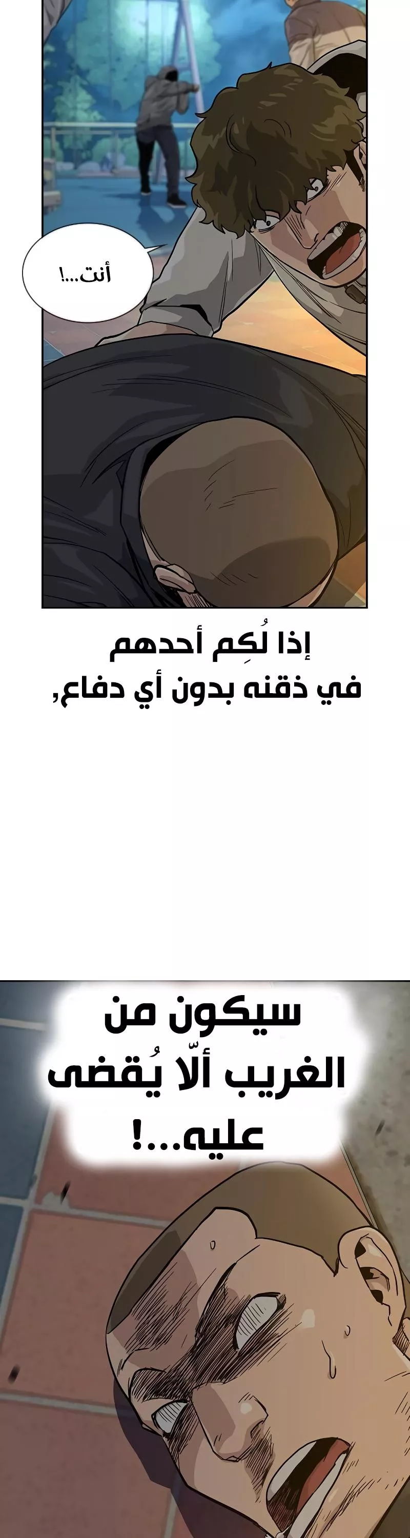 Read To Not Die AR Manga Online