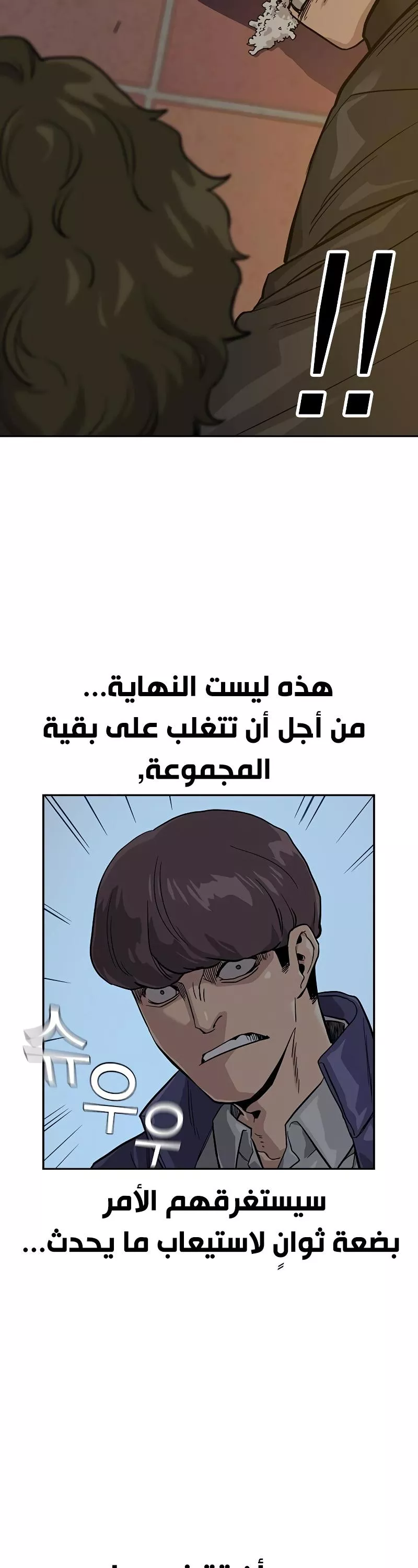 Read To Not Die AR Manga Online