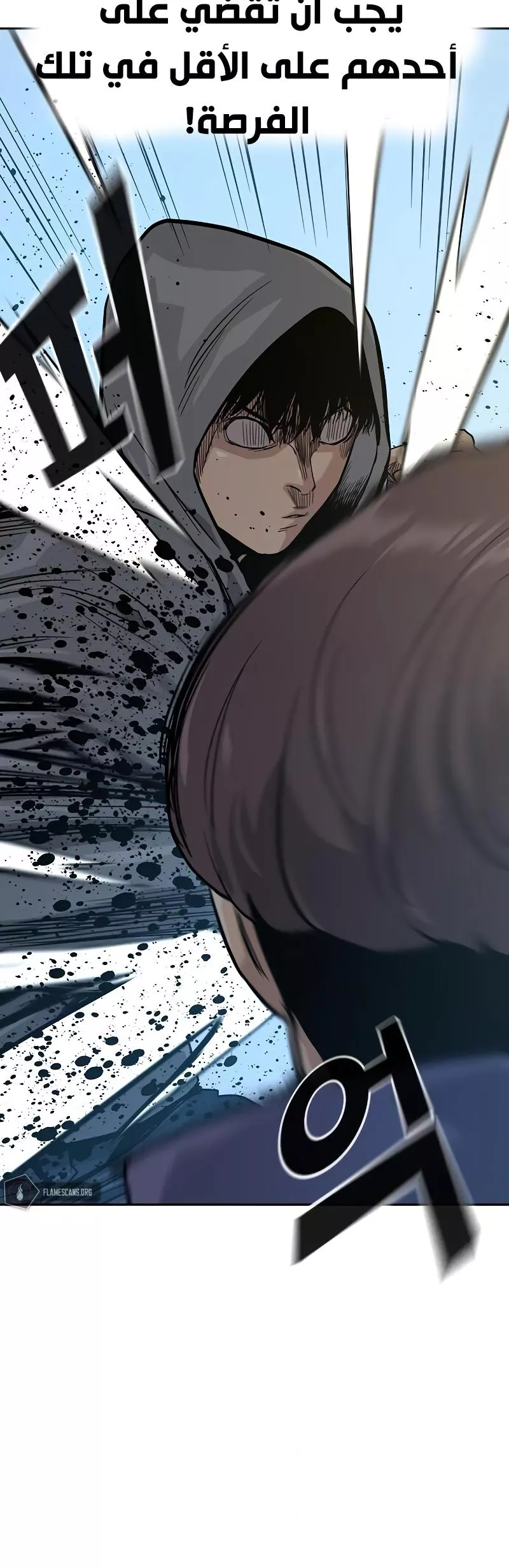 Read To Not Die AR Manga Online