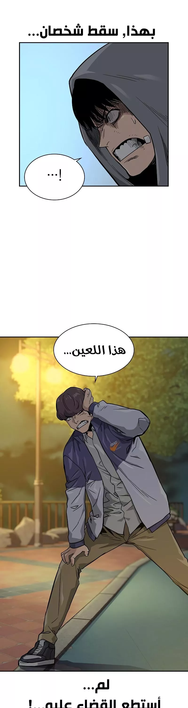 Read To Not Die AR Manga Online