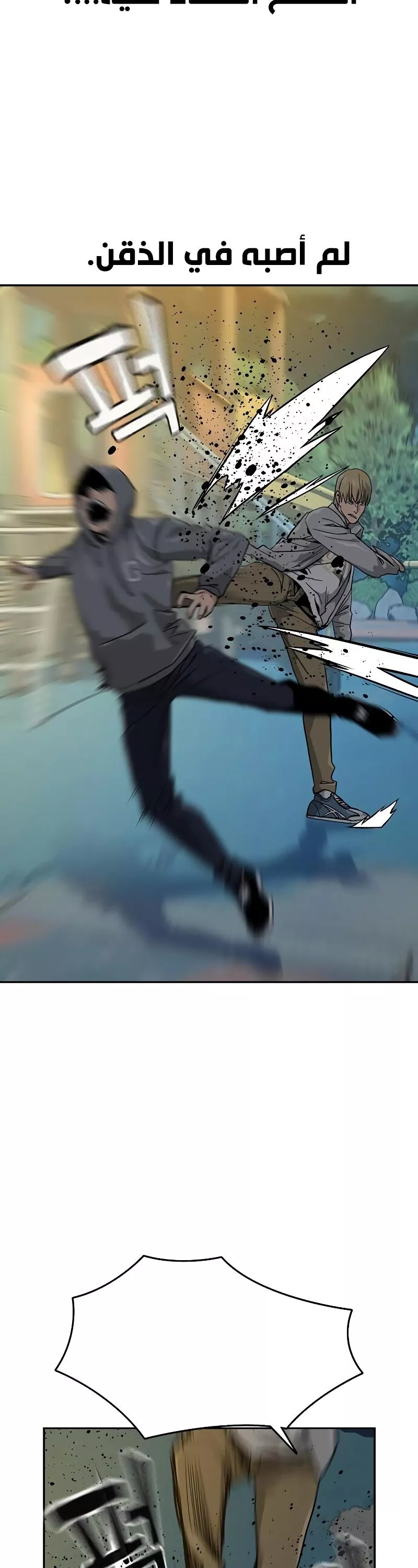 Read To Not Die AR Manga Online