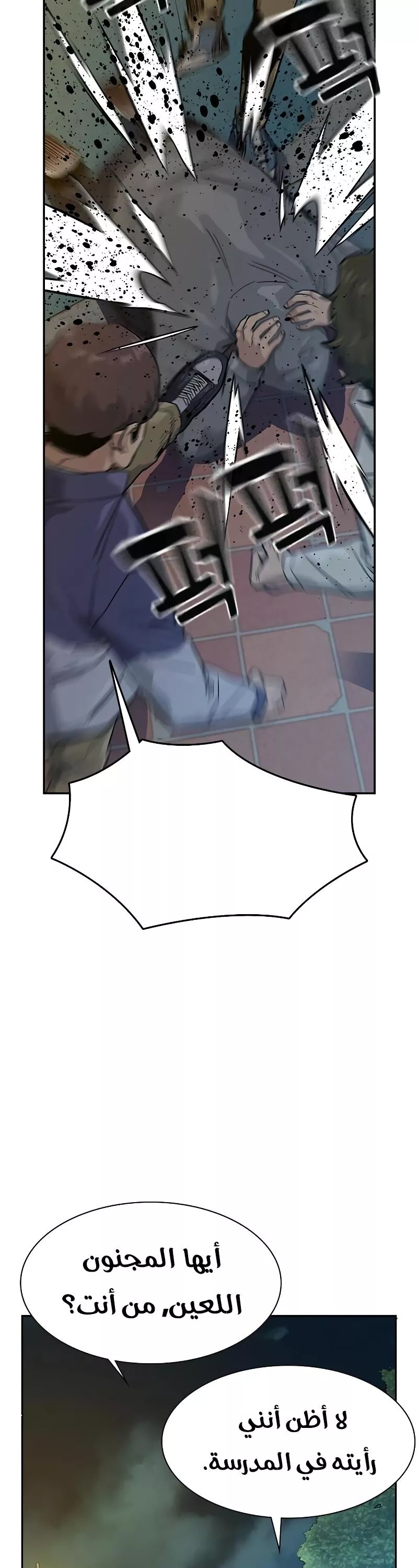 Read To Not Die AR Manga Online