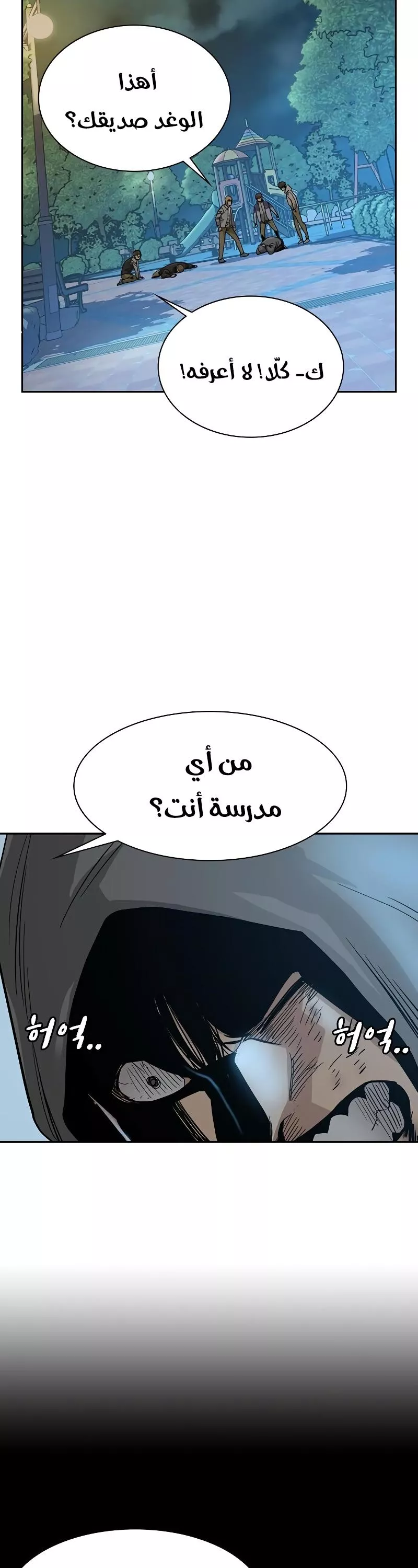 Read To Not Die AR Manga Online