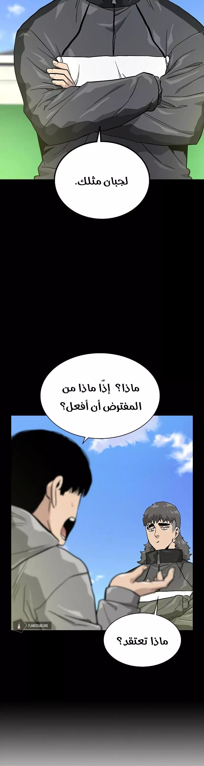 Read To Not Die AR Manga Online