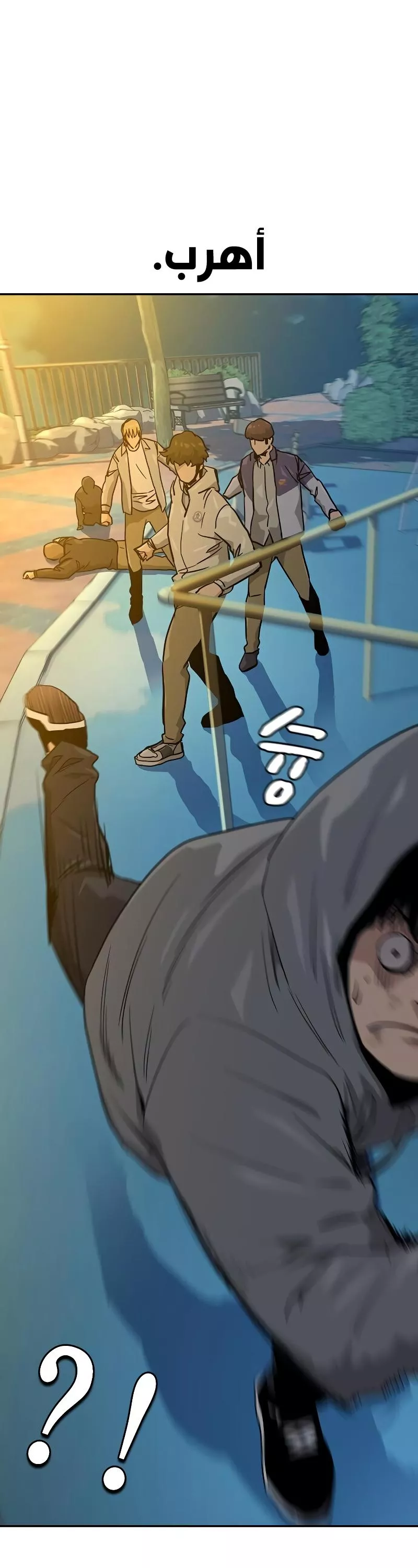 Read To Not Die AR Manga Online