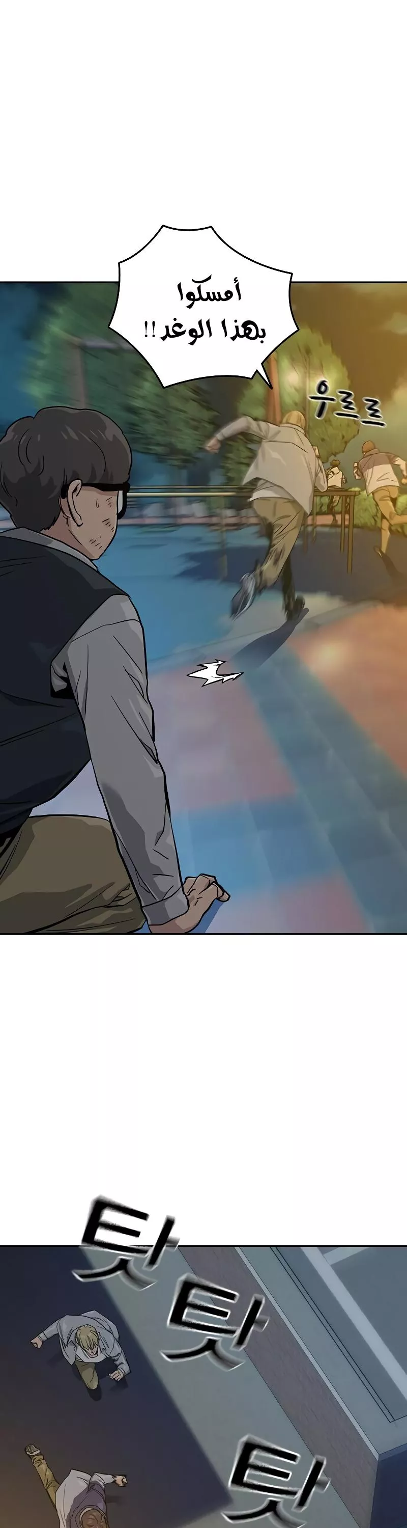 Read To Not Die AR Manga Online