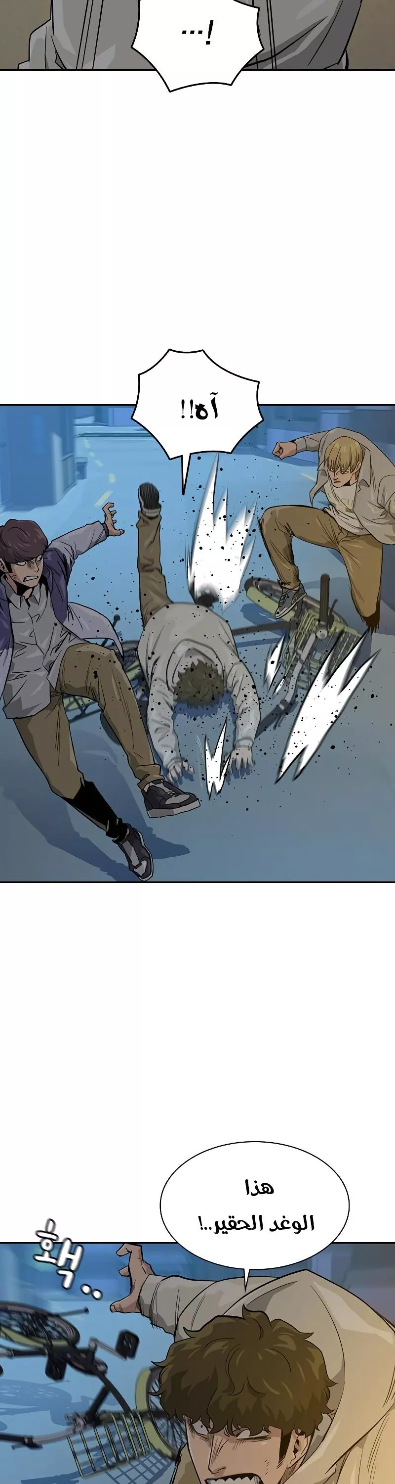 Read To Not Die AR Manga Online