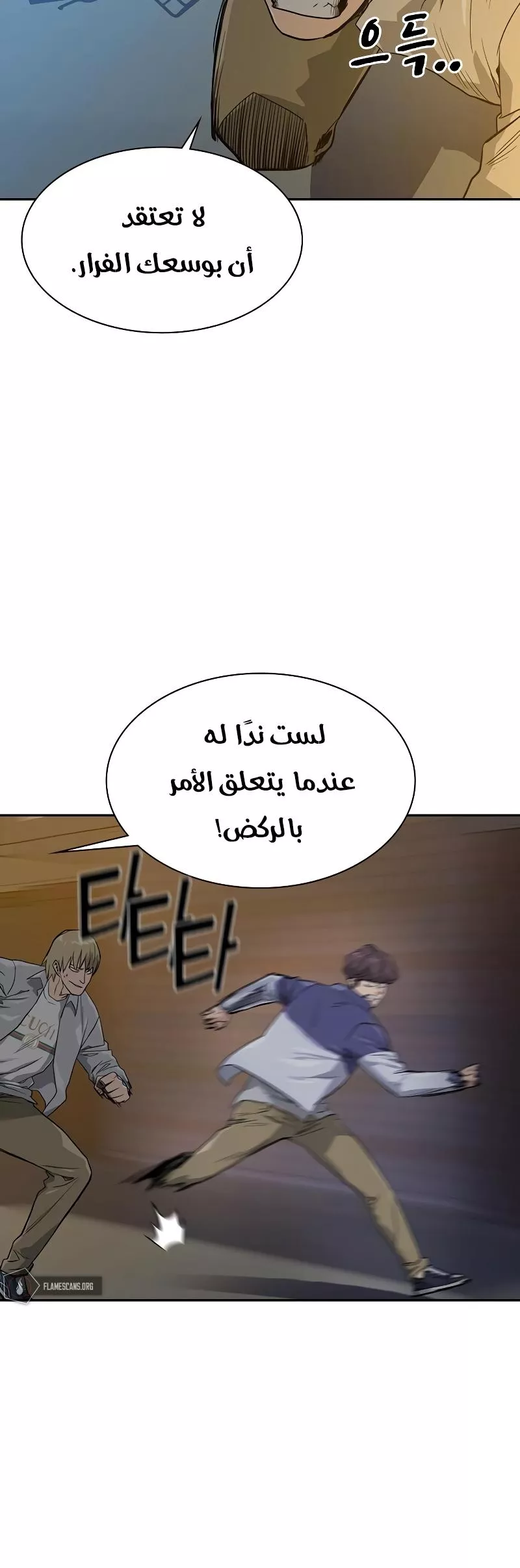 Read To Not Die AR Manga Online