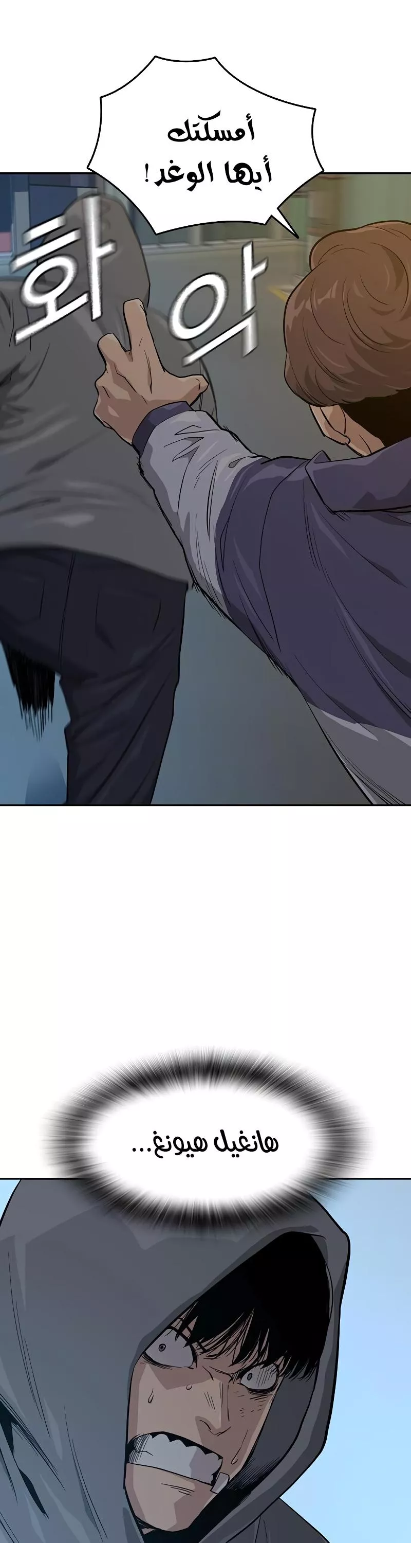 Read To Not Die AR Manga Online