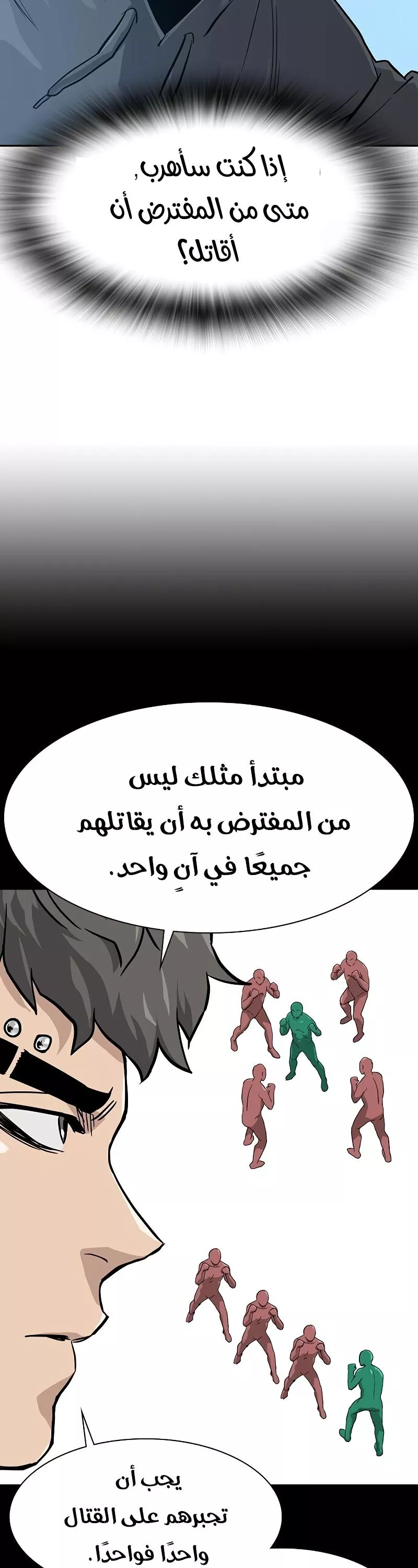 Read To Not Die AR Manga Online