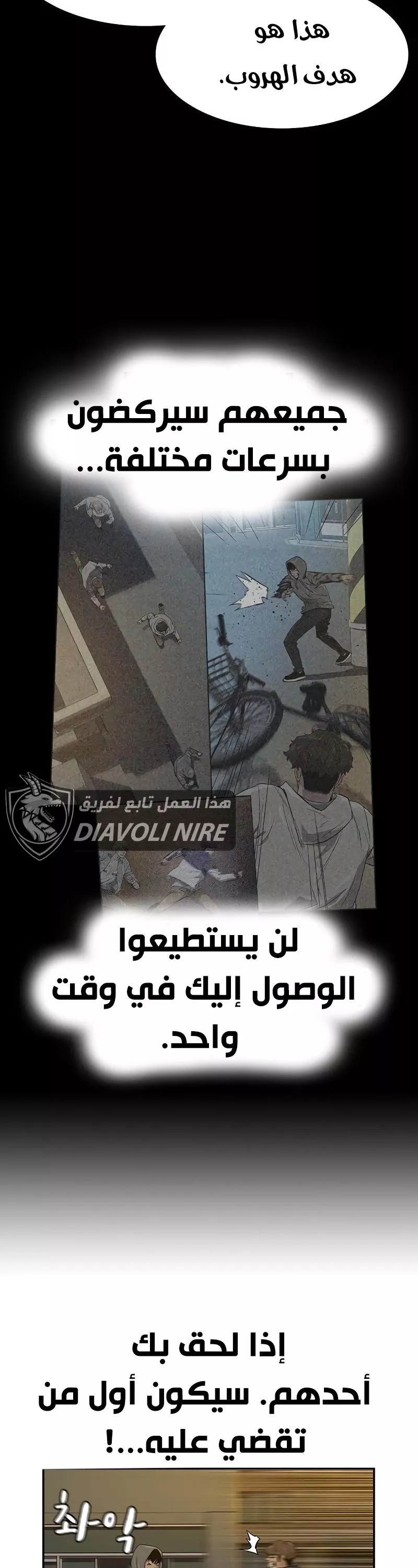 Read To Not Die AR Manga Online