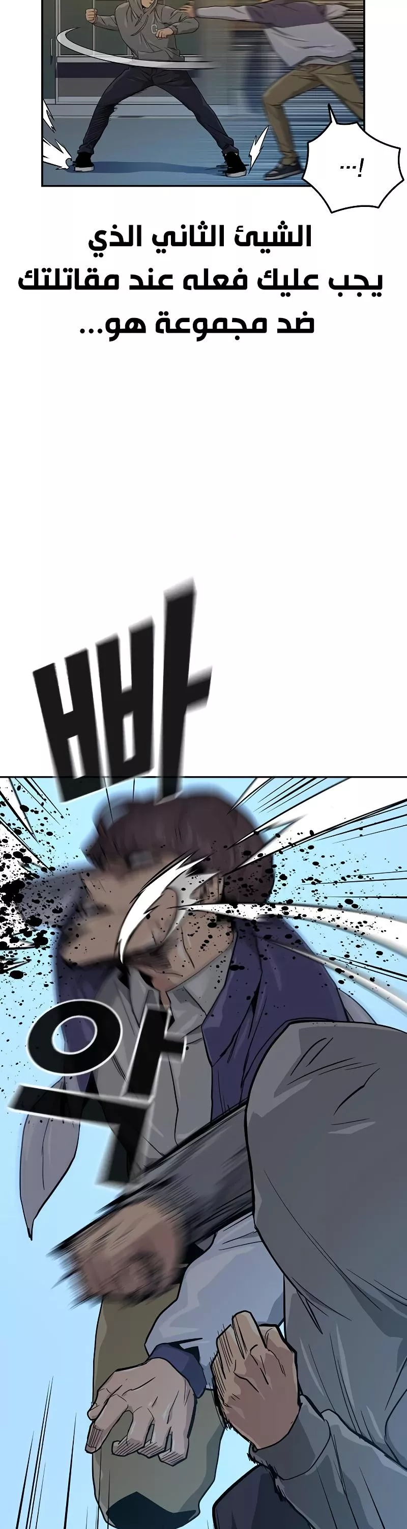 Read To Not Die AR Manga Online