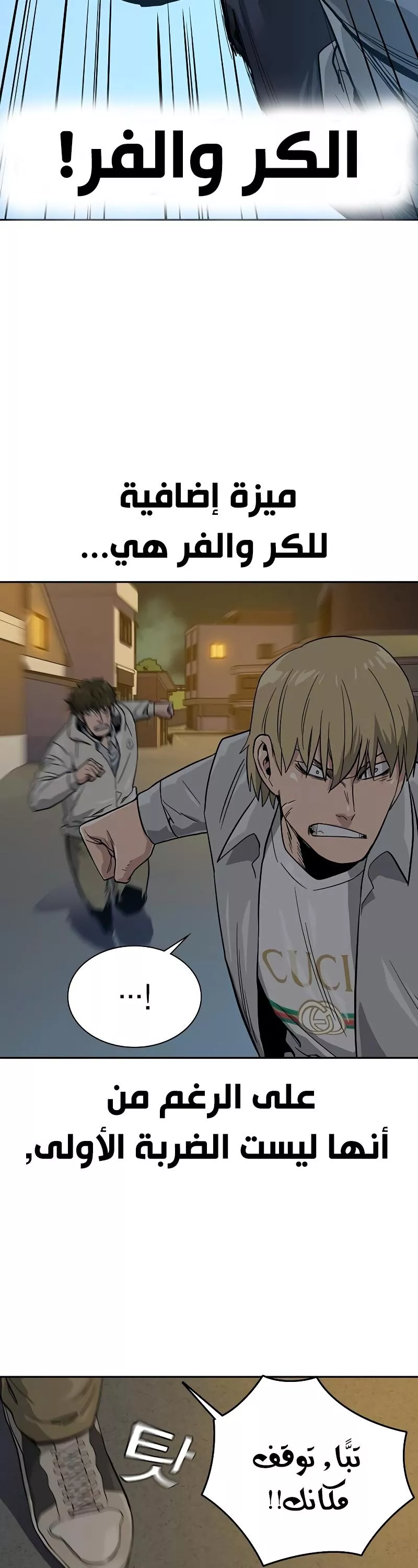 Read To Not Die AR Manga Online