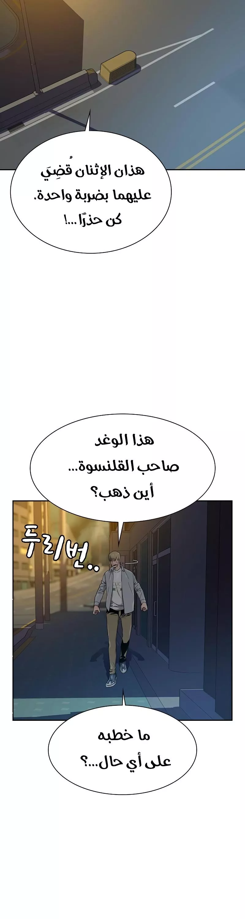 Read To Not Die AR Manga Online