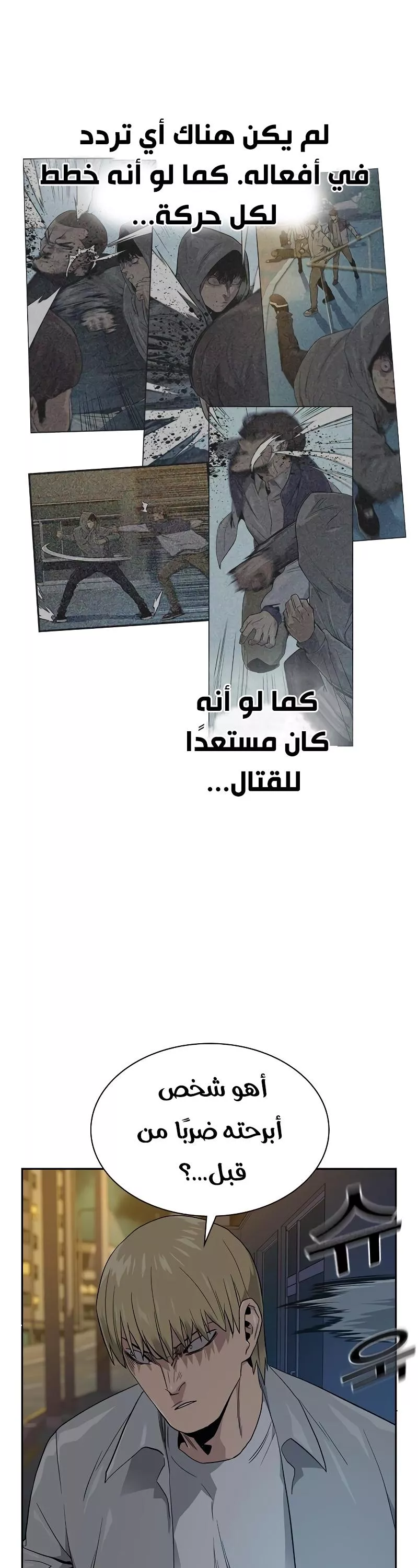 Read To Not Die AR Manga Online