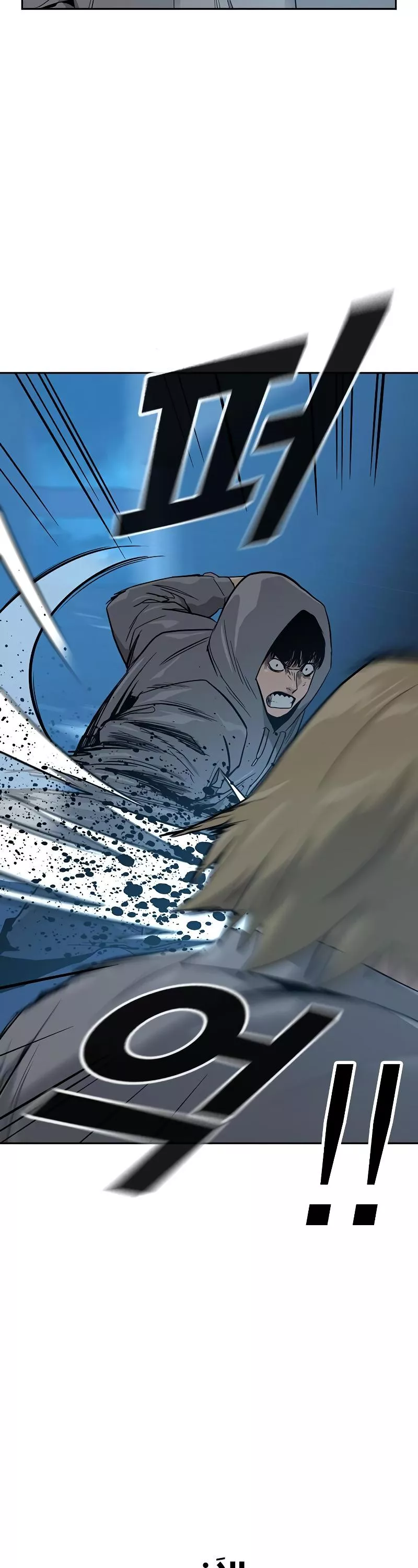 Read To Not Die AR Manga Online