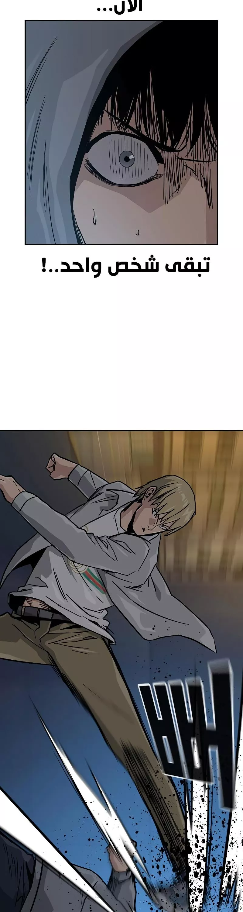 Read To Not Die AR Manga Online