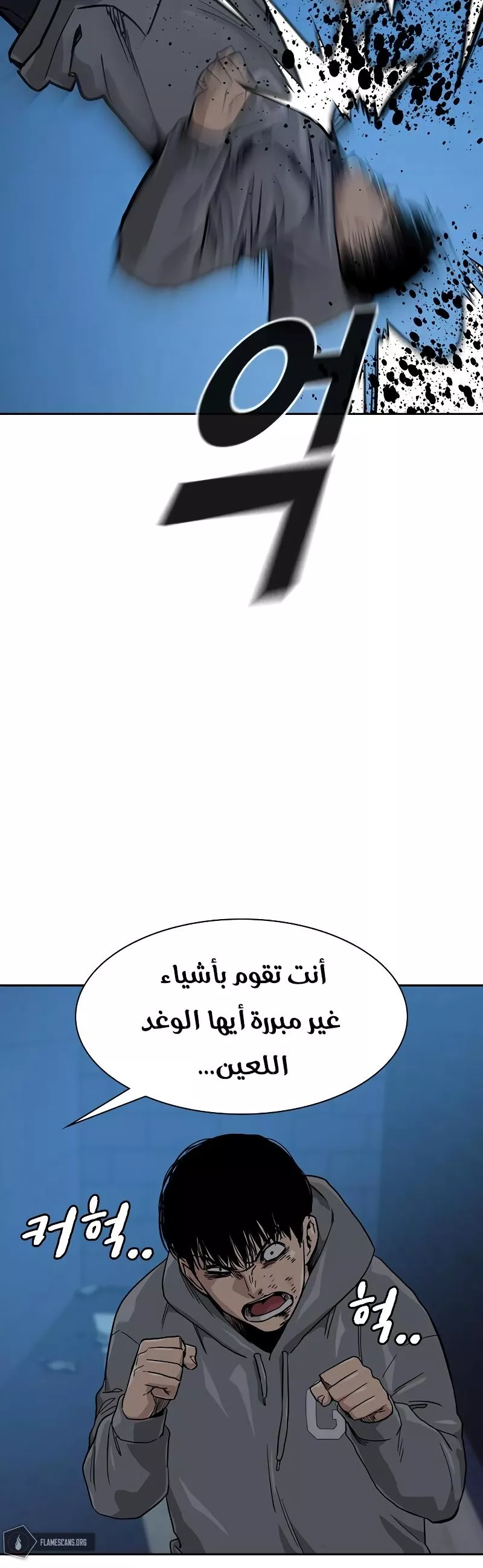 Read To Not Die AR Manga Online