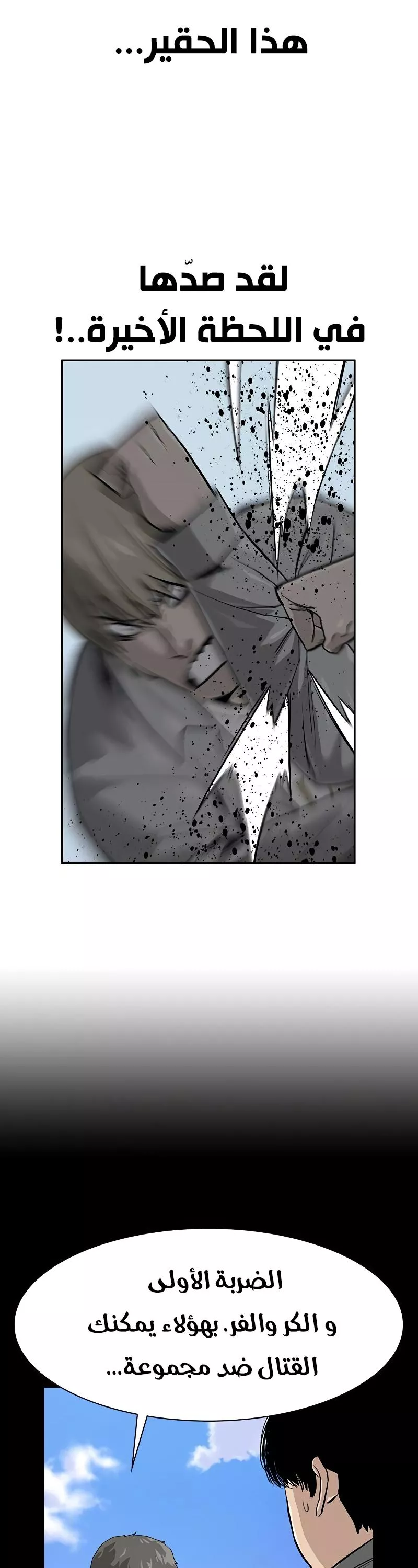 Read To Not Die AR Manga Online