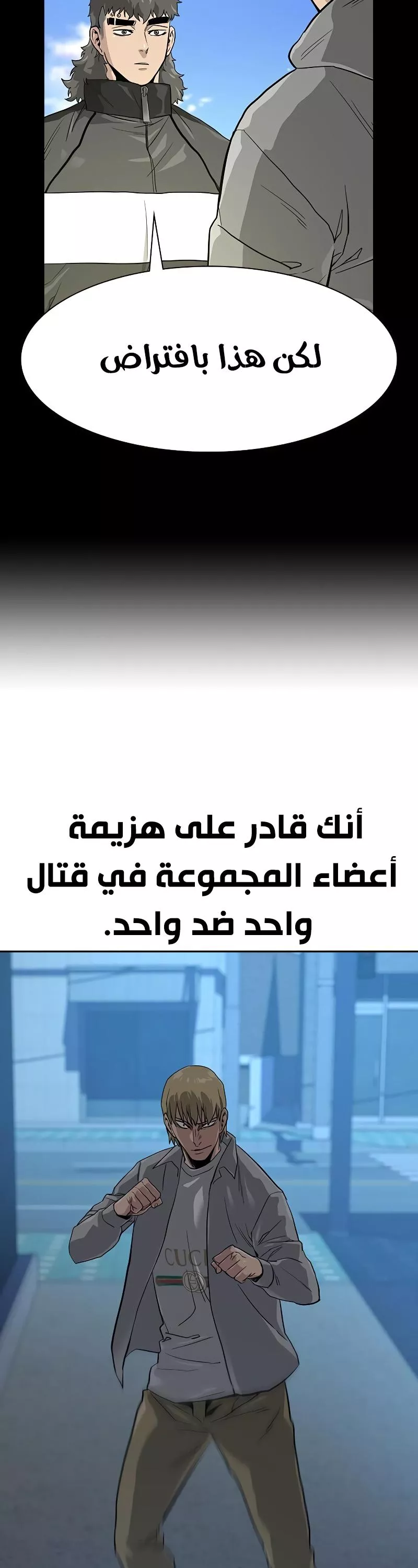 Read To Not Die AR Manga Online