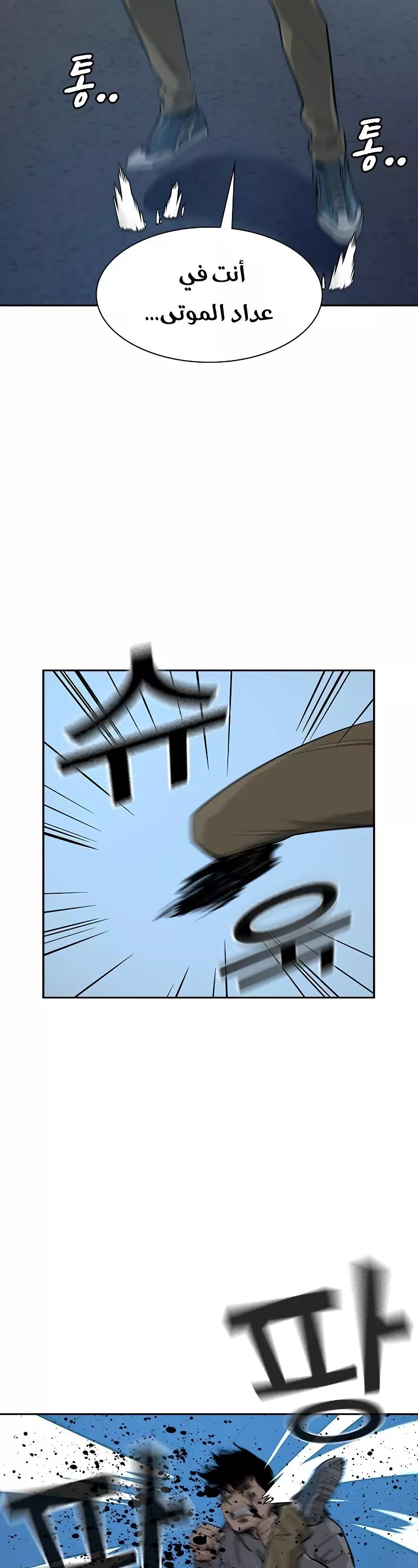 Read To Not Die AR Manga Online