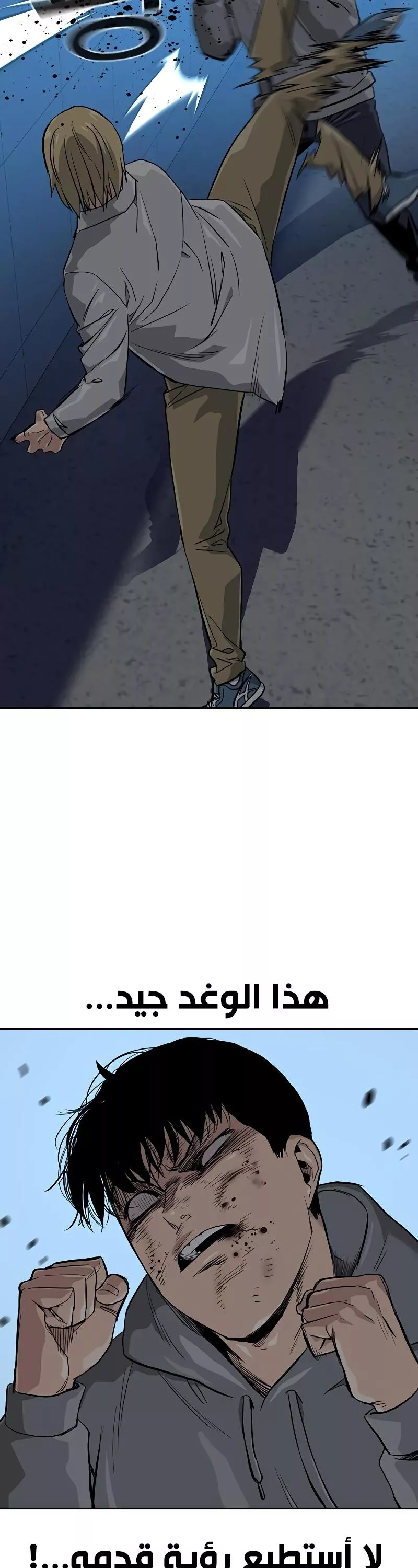 Read To Not Die AR Manga Online