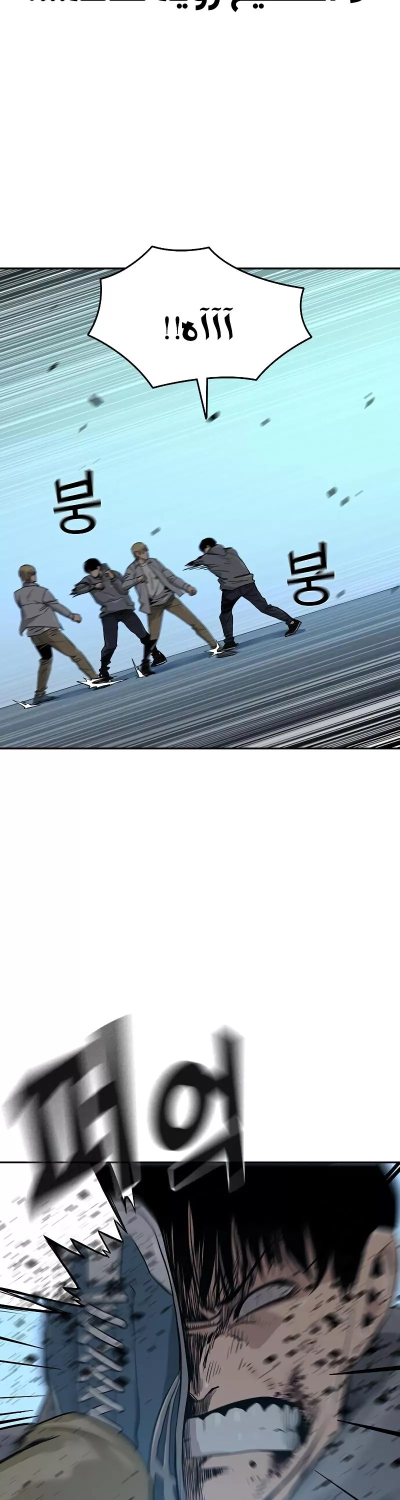 Read To Not Die AR Manga Online