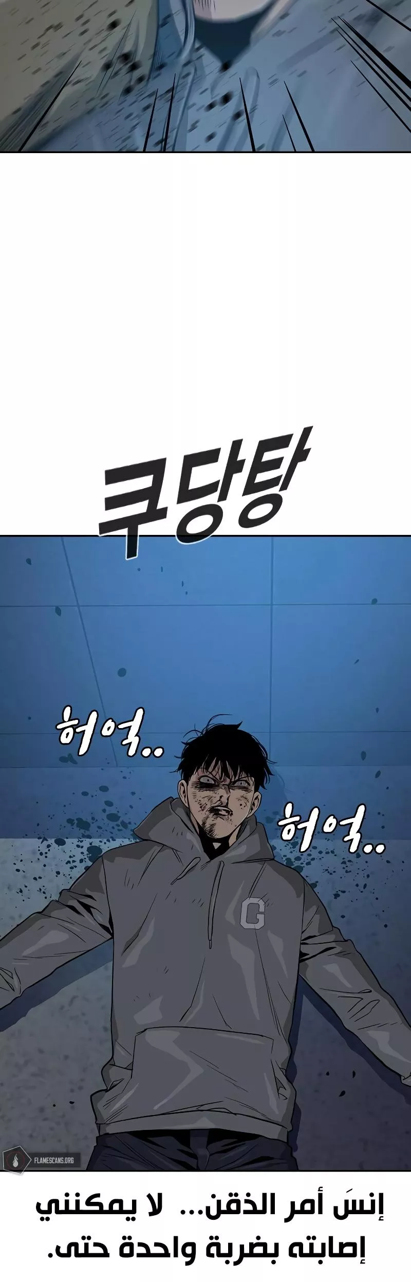 Read To Not Die AR Manga Online