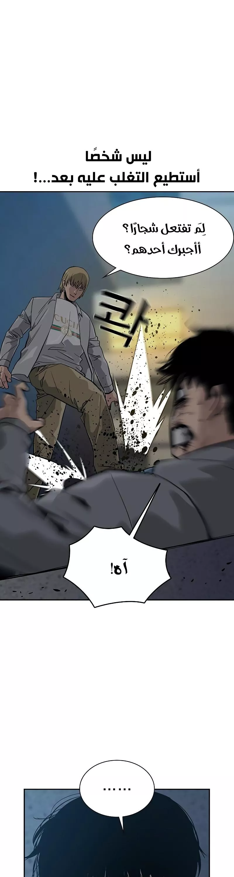 Read To Not Die AR Manga Online