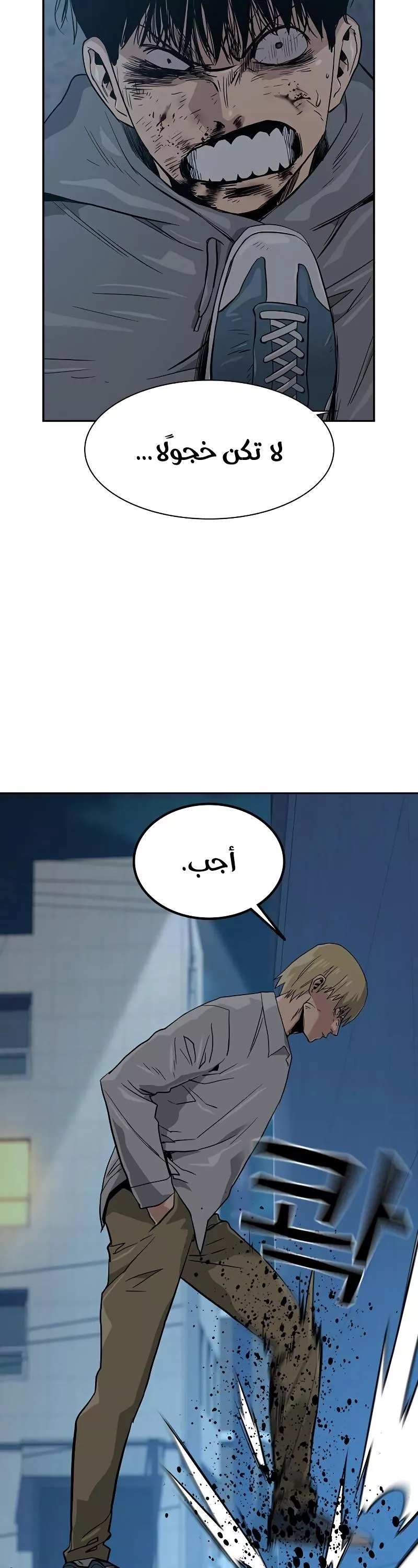 Read To Not Die AR Manga Online