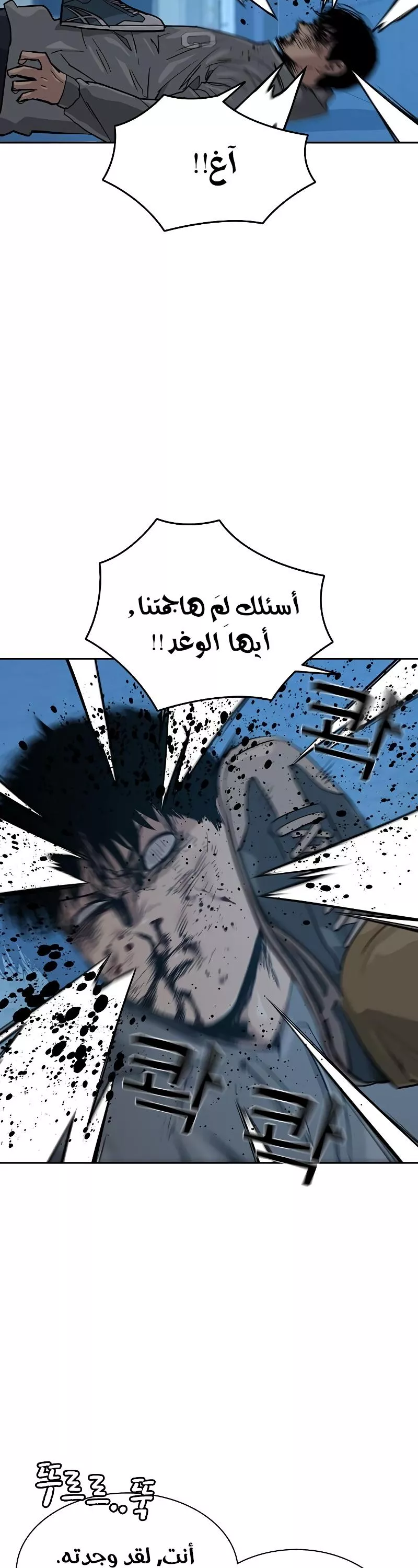 Read To Not Die AR Manga Online