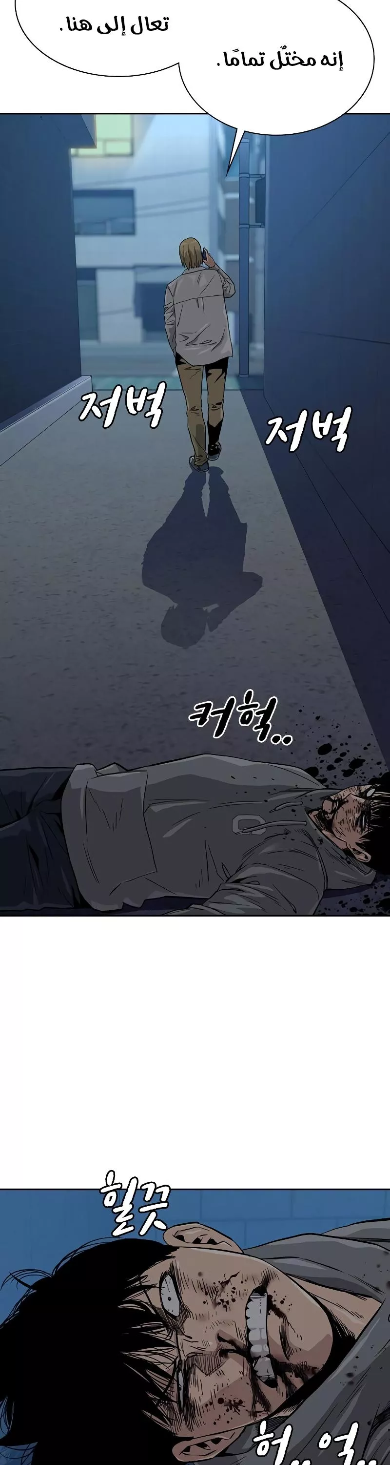 Read To Not Die AR Manga Online