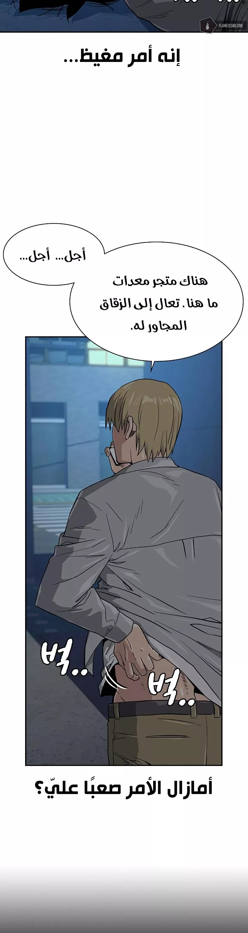 Read To Not Die AR Manga Online