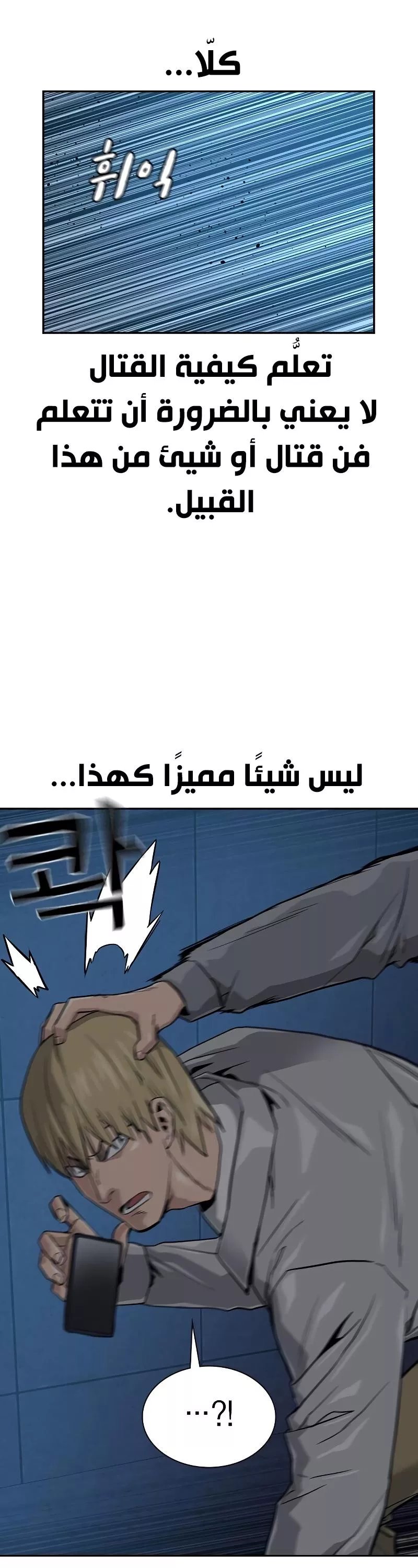 Read To Not Die AR Manga Online