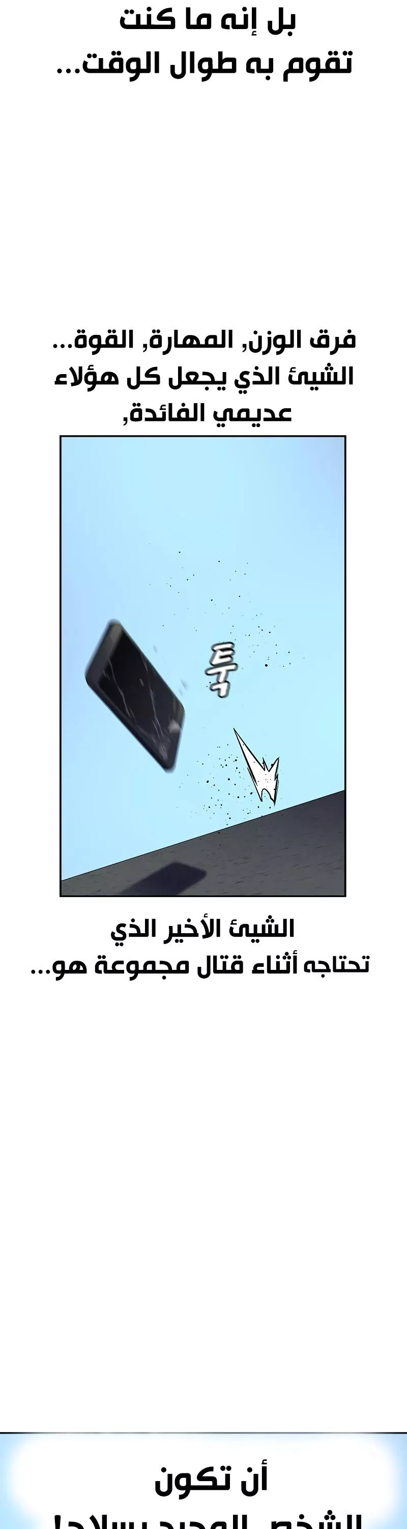 Read To Not Die AR Manga Online