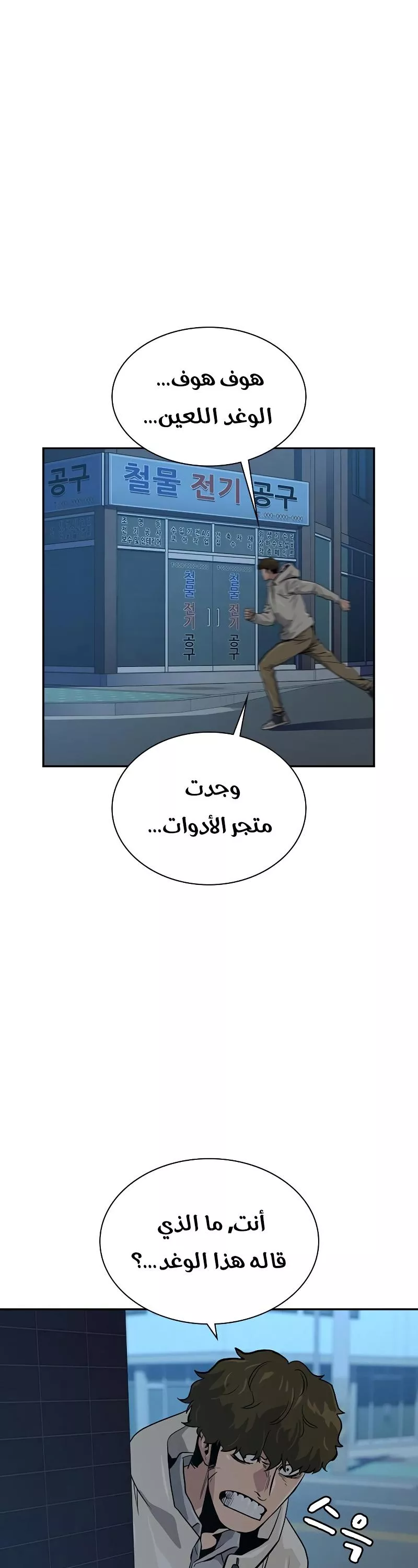 Read To Not Die AR Manga Online