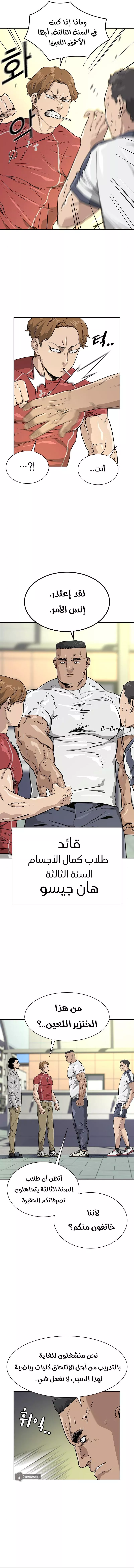 Read To Not Die AR Manga Online