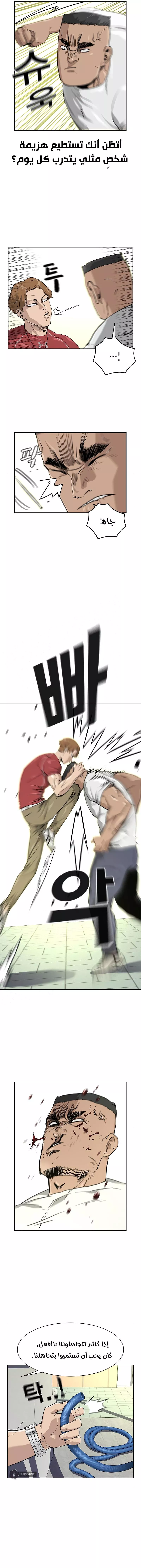 Read To Not Die AR Manga Online