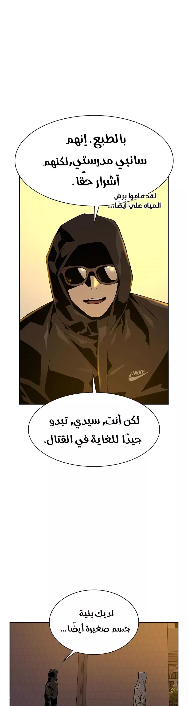 Read To Not Die AR Manga Online