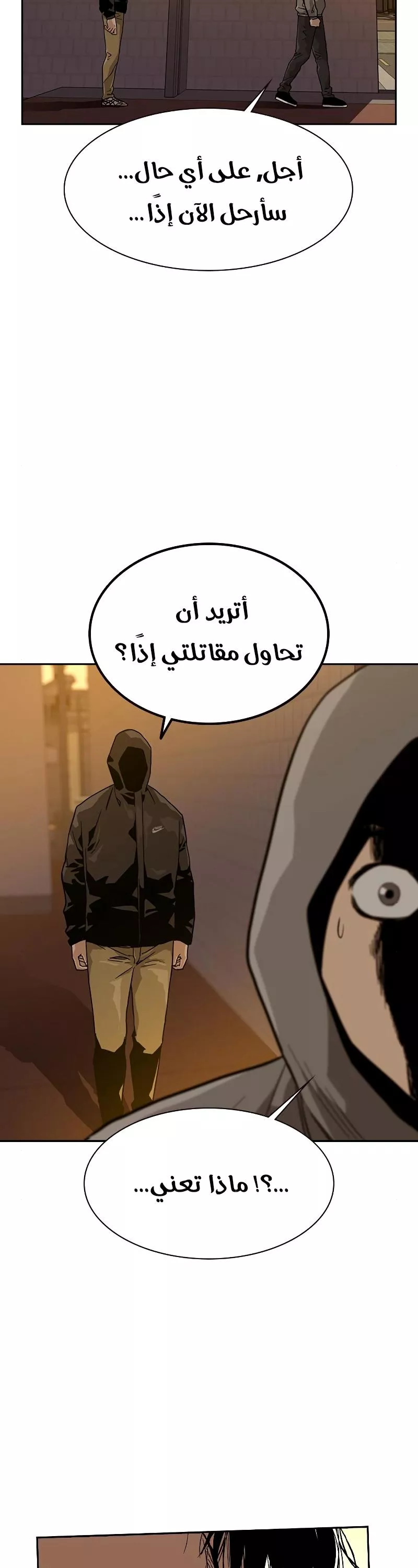 Read To Not Die AR Manga Online