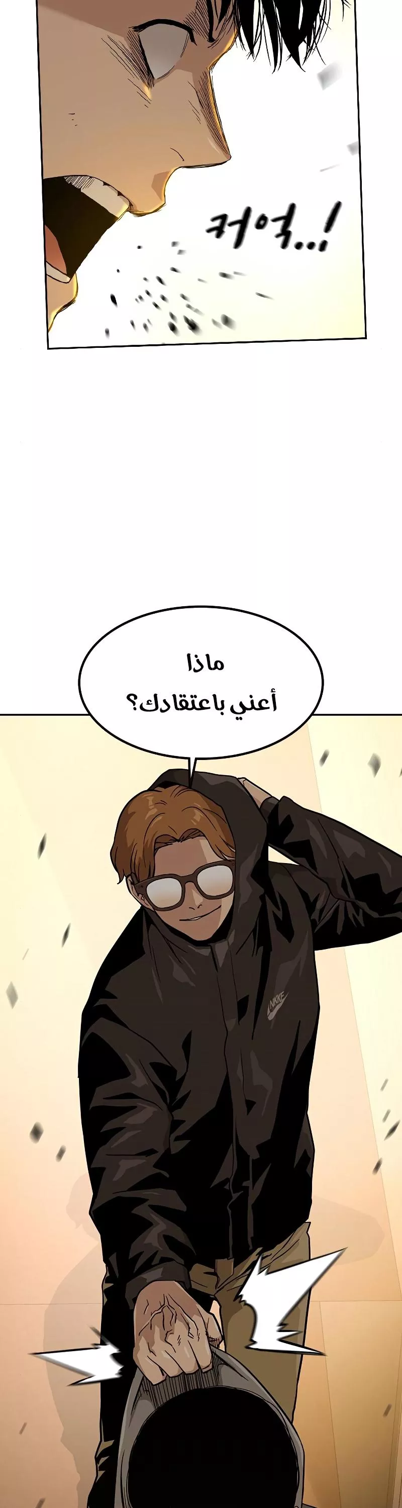 Read To Not Die AR Manga Online