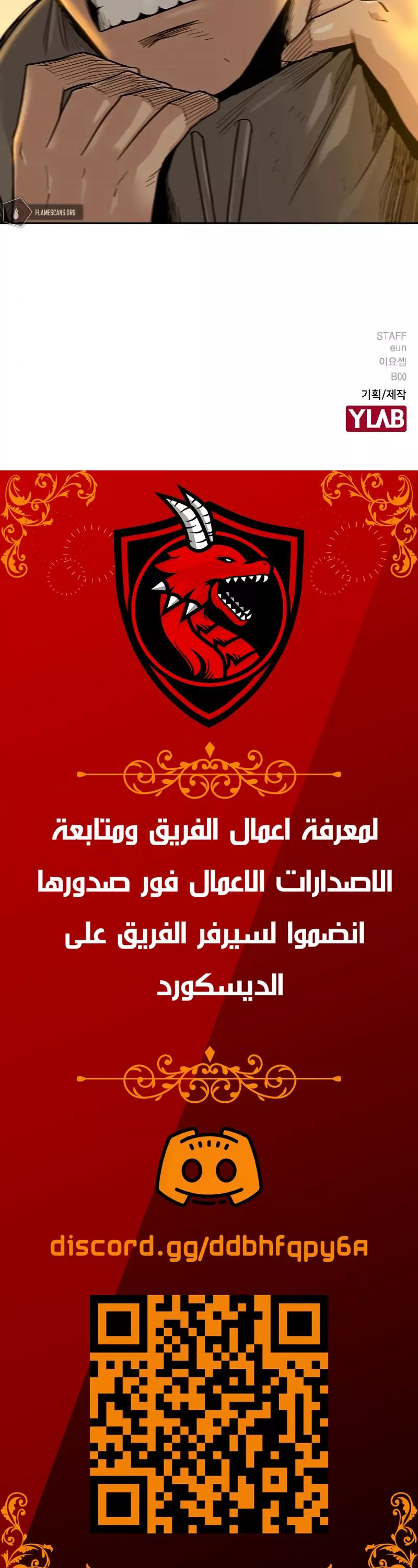 Read To Not Die AR Manga Online