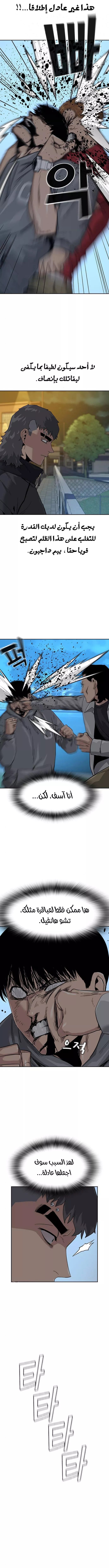 Read To Not Die AR Manga Online