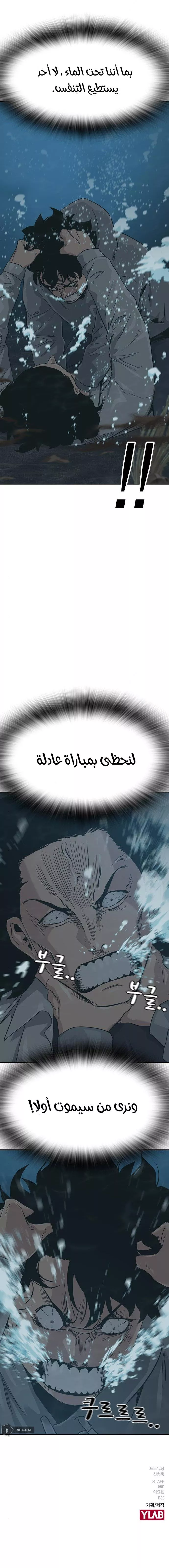 Read To Not Die AR Manga Online