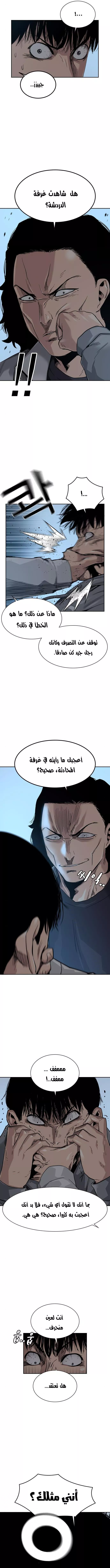 Read To Not Die AR Manga Online