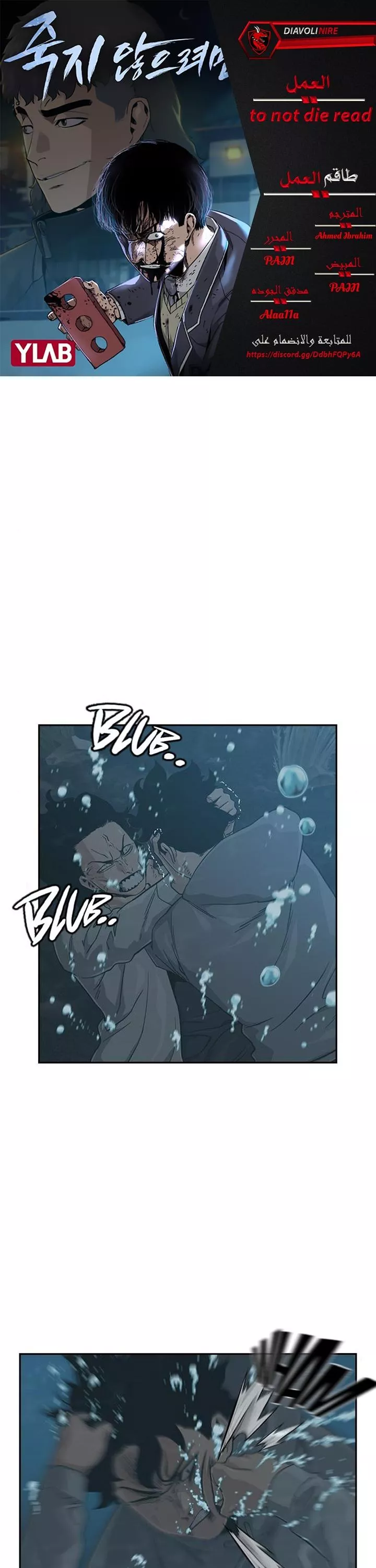 Read To Not Die AR Manga Online