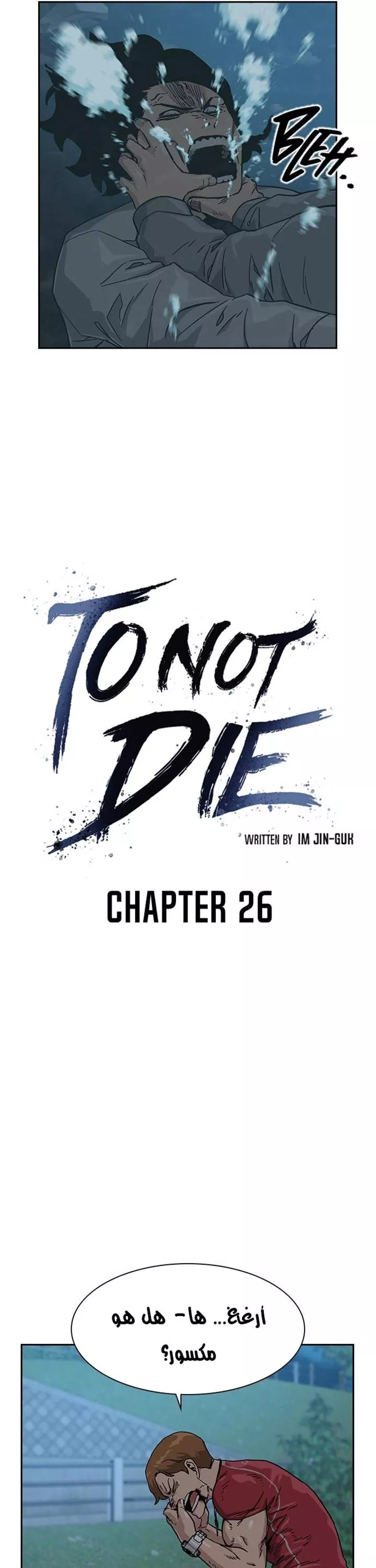 Read To Not Die AR Manga Online