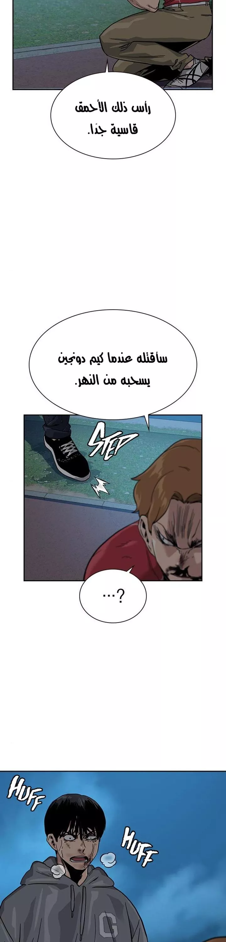 Read To Not Die AR Manga Online